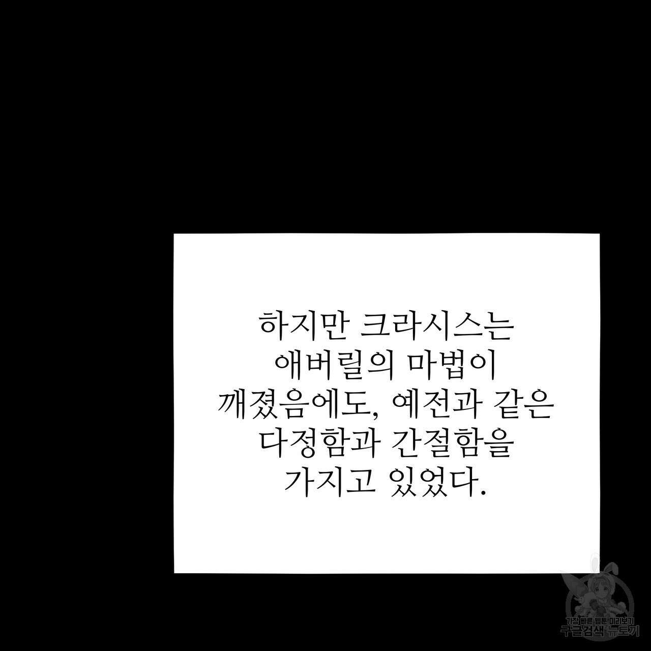 황제의 약혼녀로 산다는 것은 127화 189