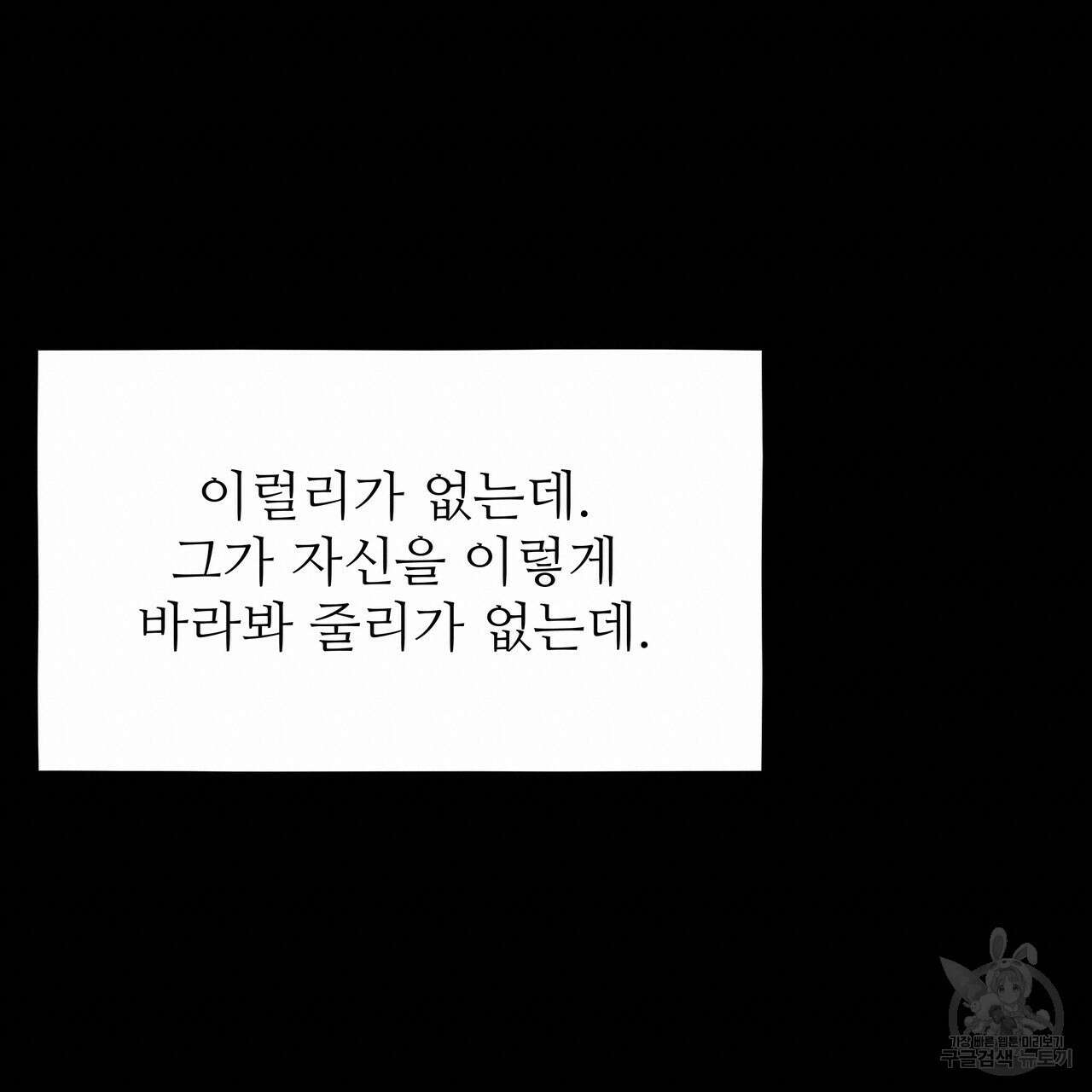 황제의 약혼녀로 산다는 것은 127화 190