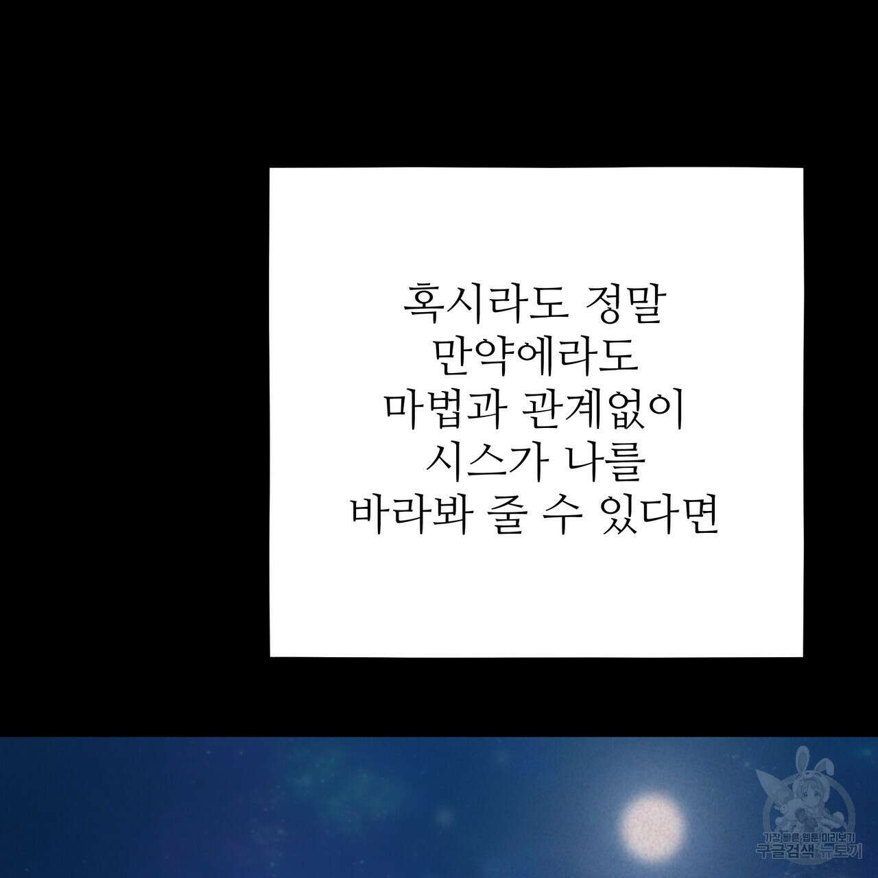 황제의 약혼녀로 산다는 것은 127화 191
