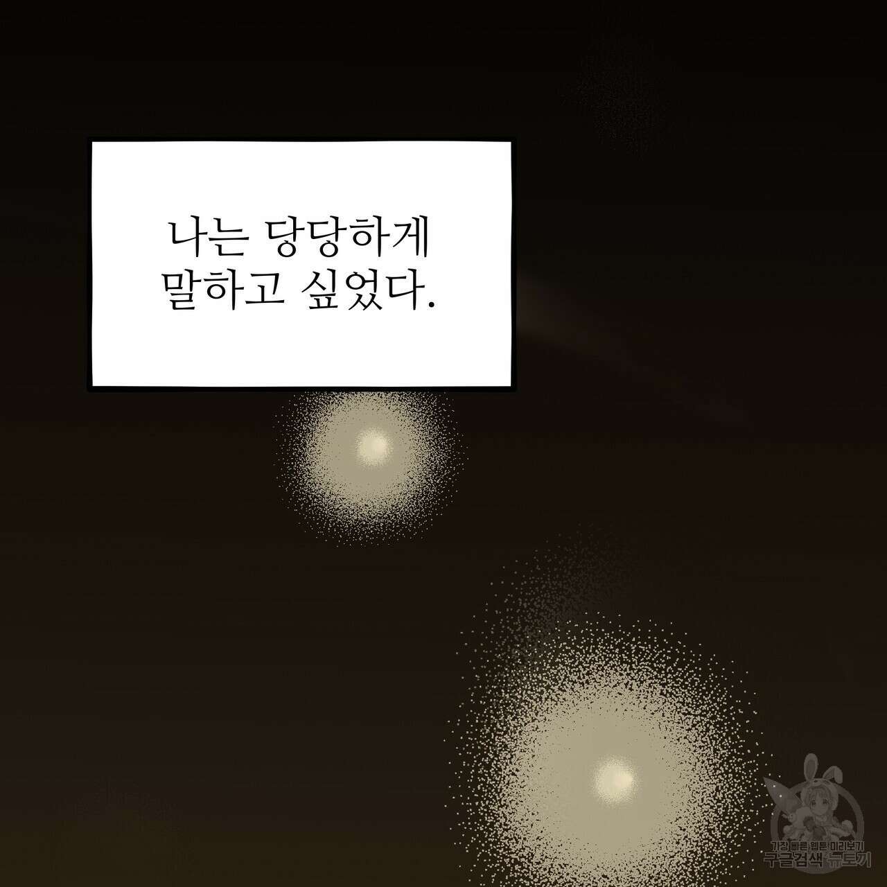 황제의 약혼녀로 산다는 것은 127화 194