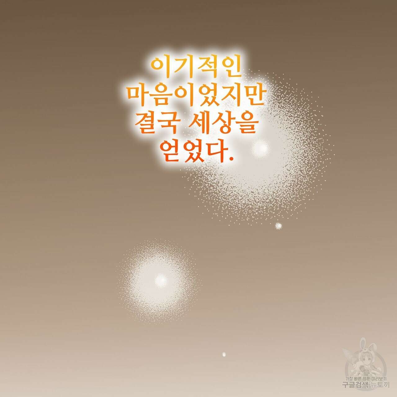 황제의 약혼녀로 산다는 것은 127화 196