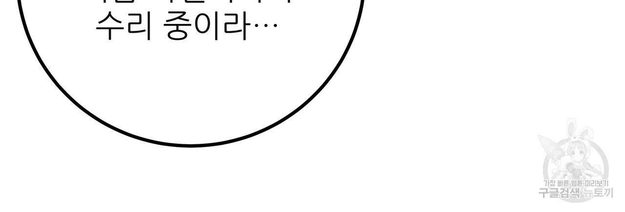황제의 약혼녀로 산다는 것은 127화 200