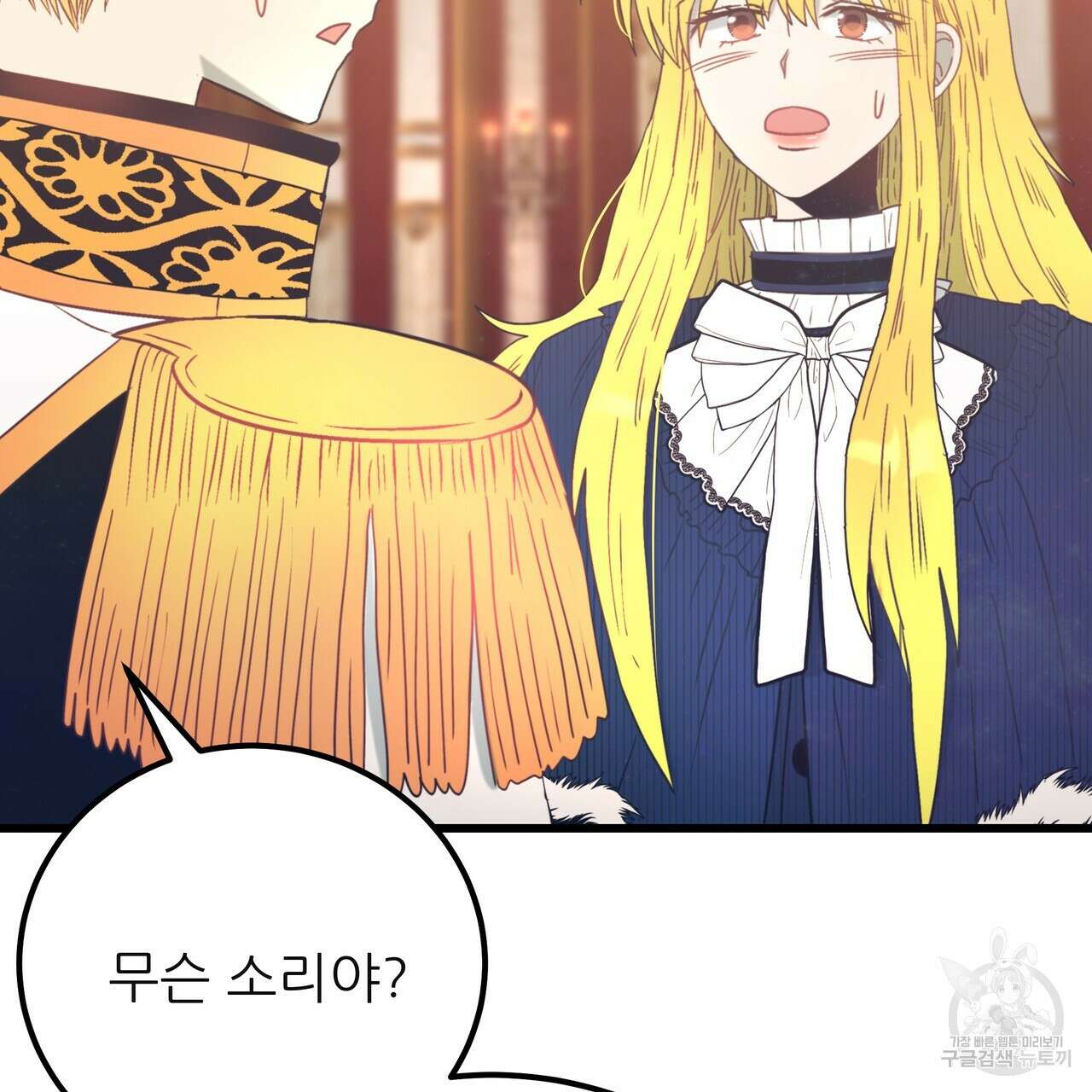 황제의 약혼녀로 산다는 것은 127화 202