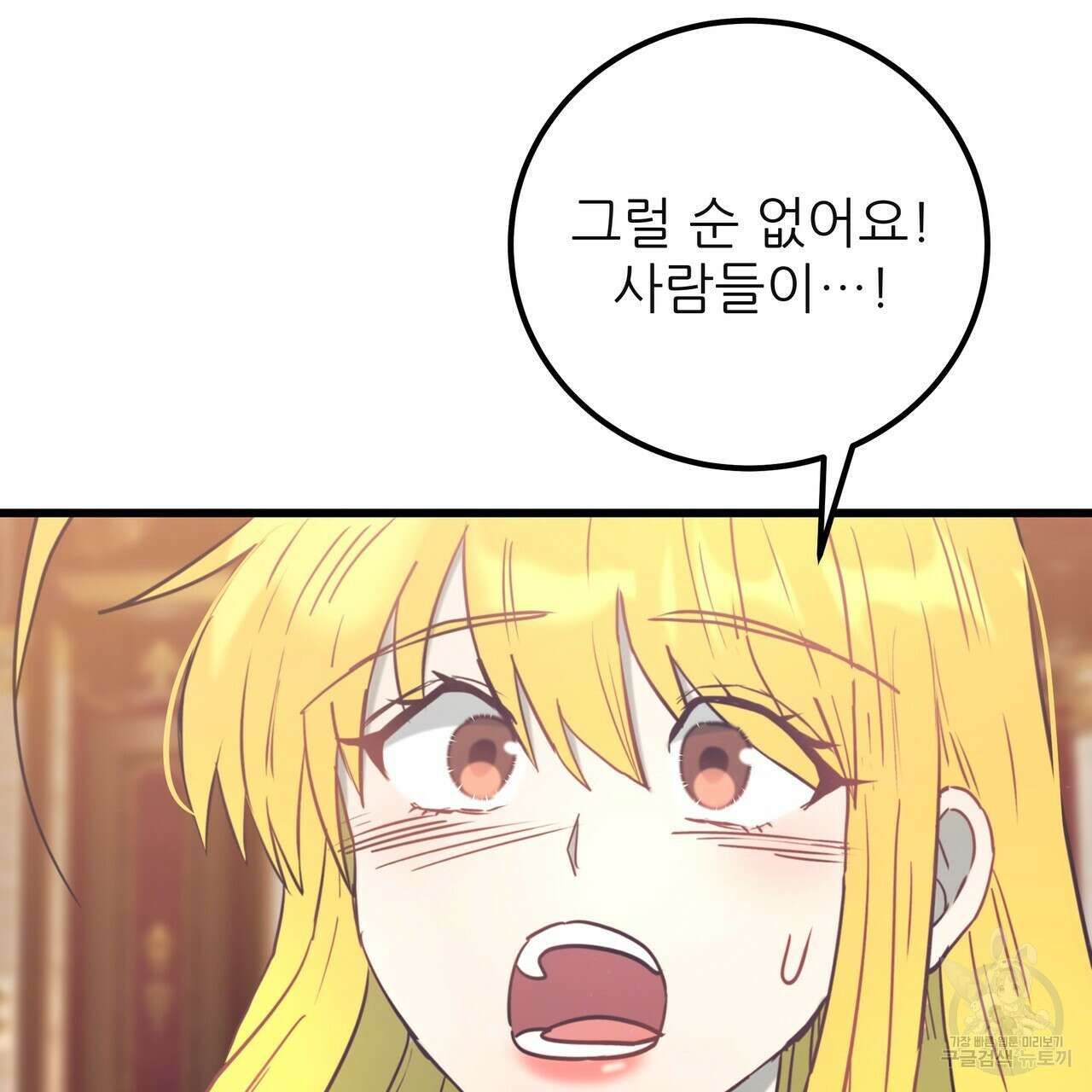 황제의 약혼녀로 산다는 것은 127화 204