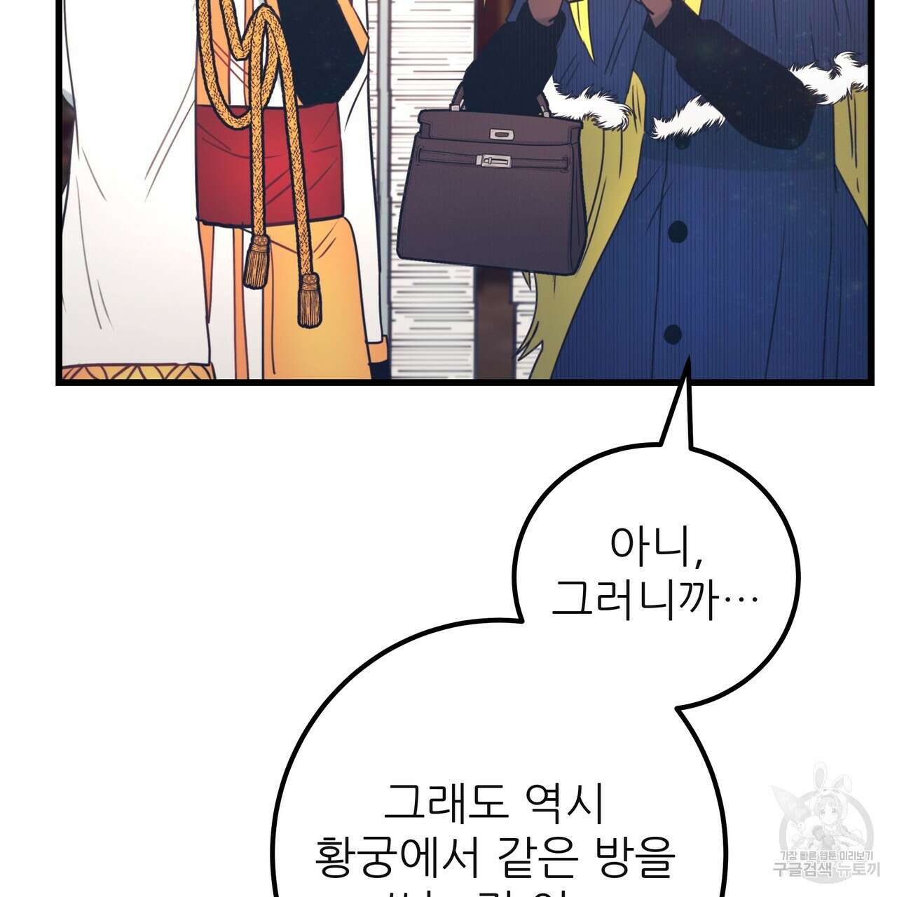 황제의 약혼녀로 산다는 것은 127화 207
