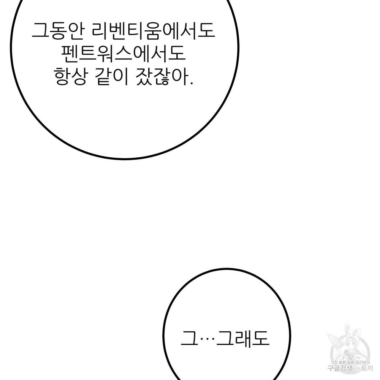 황제의 약혼녀로 산다는 것은 127화 210