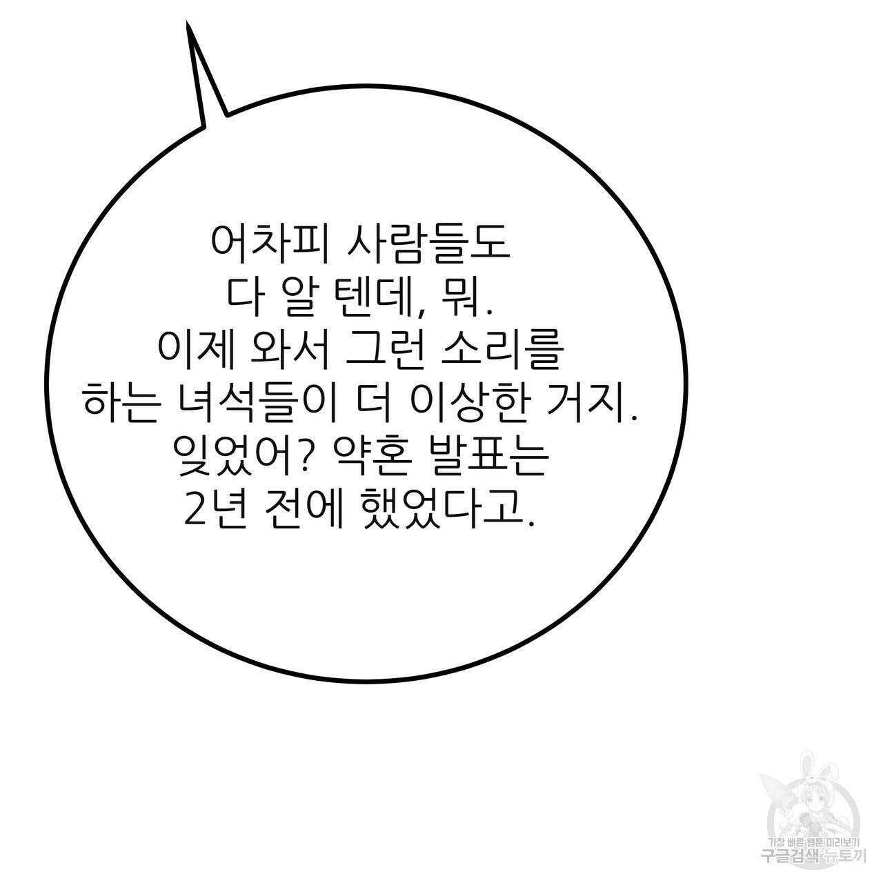 황제의 약혼녀로 산다는 것은 127화 213
