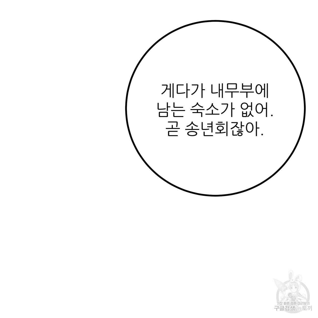 황제의 약혼녀로 산다는 것은 127화 214