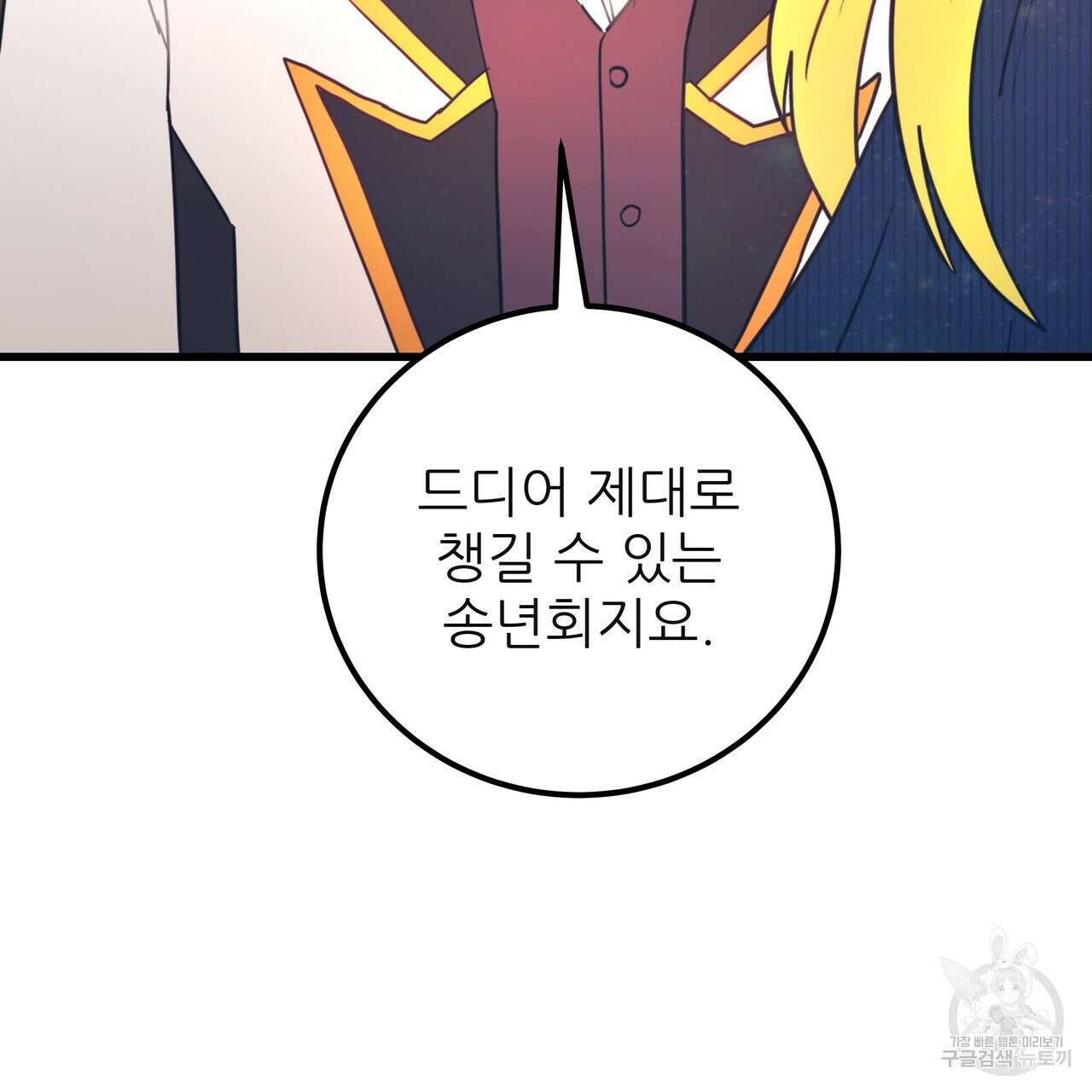 황제의 약혼녀로 산다는 것은 127화 216