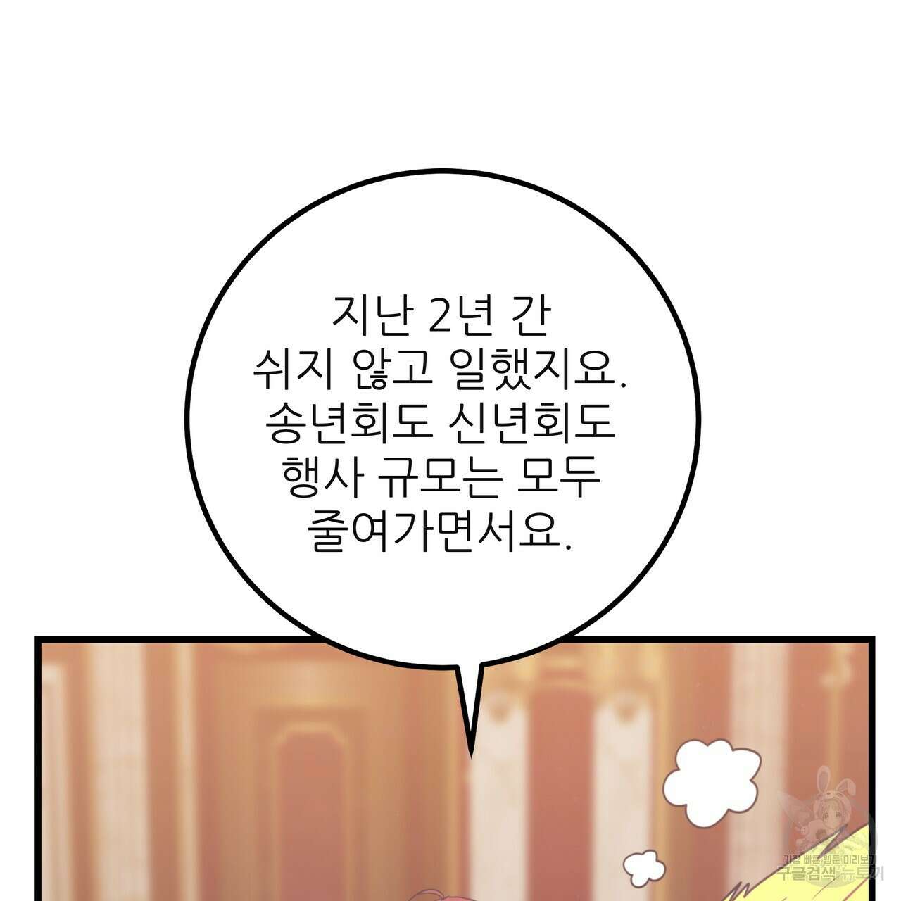 황제의 약혼녀로 산다는 것은 127화 217
