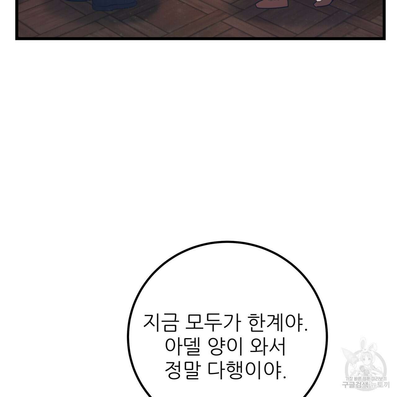 황제의 약혼녀로 산다는 것은 127화 219