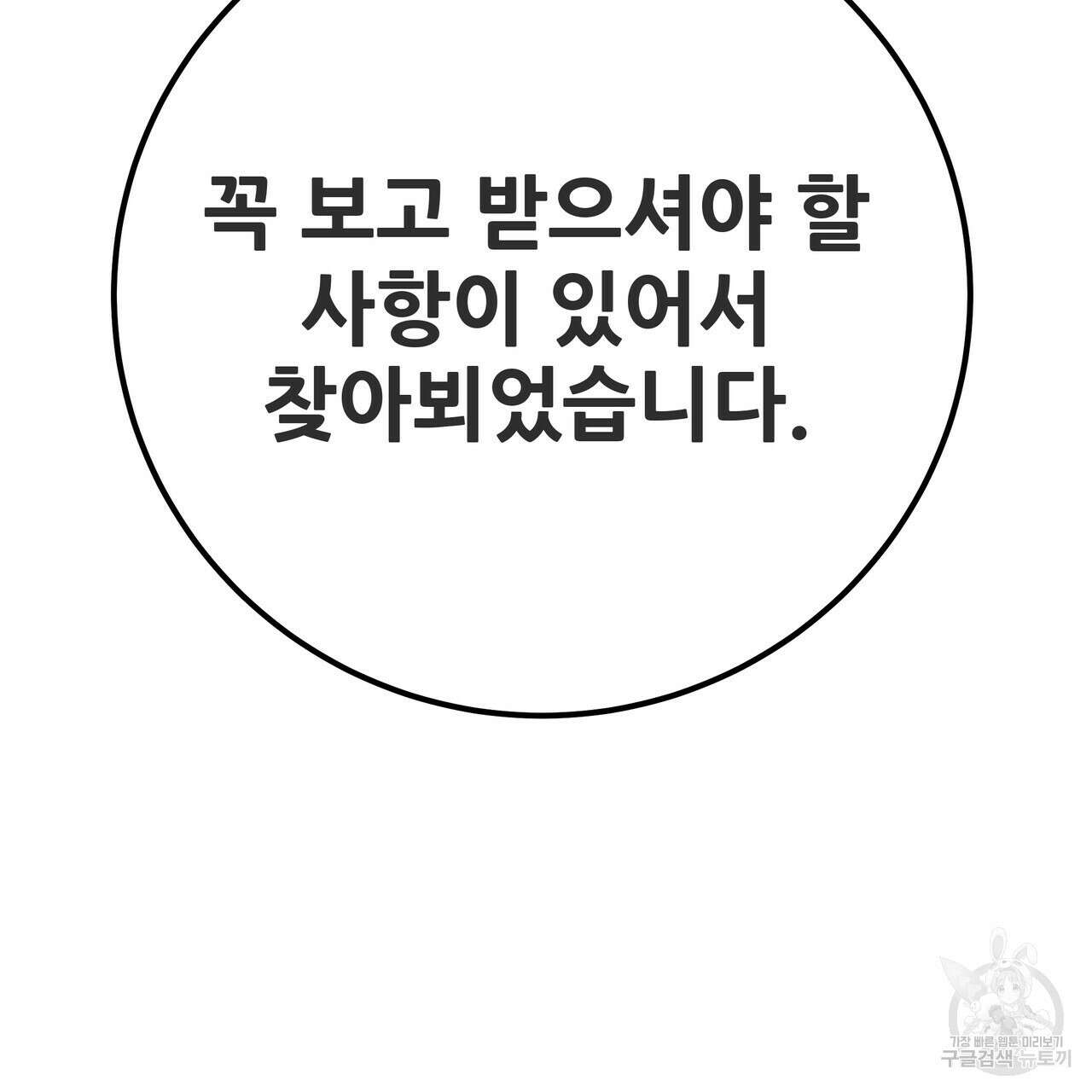 황제의 약혼녀로 산다는 것은 127화 226