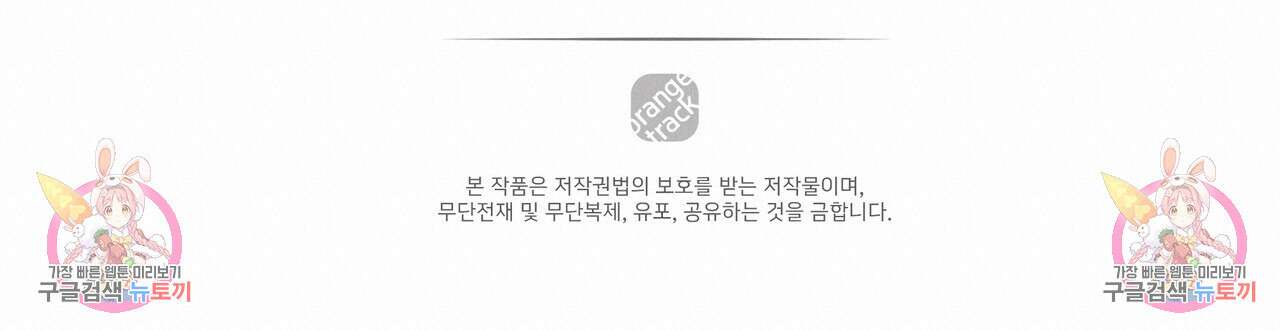황제의 약혼녀로 산다는 것은 127화 228
