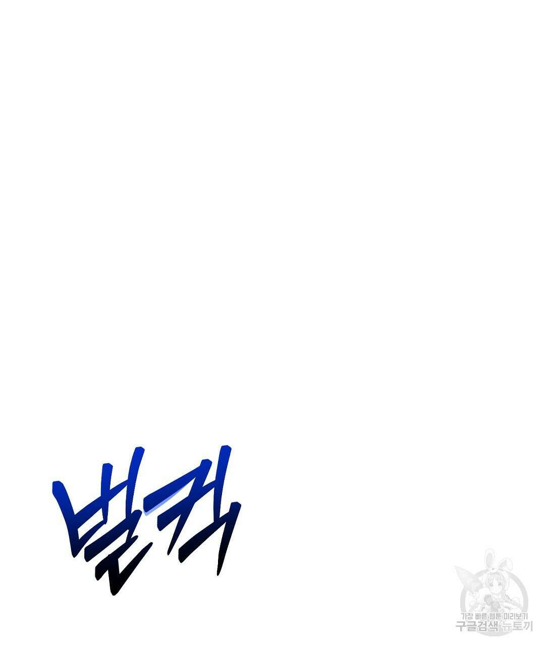 프로푼디스 59화 2
