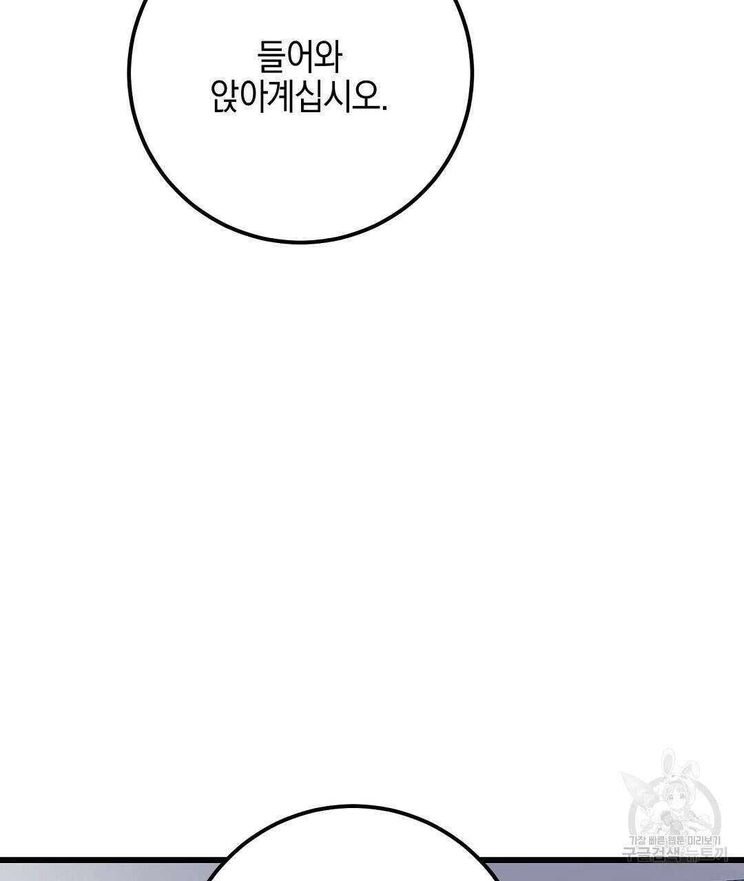 프로푼디스 59화 4