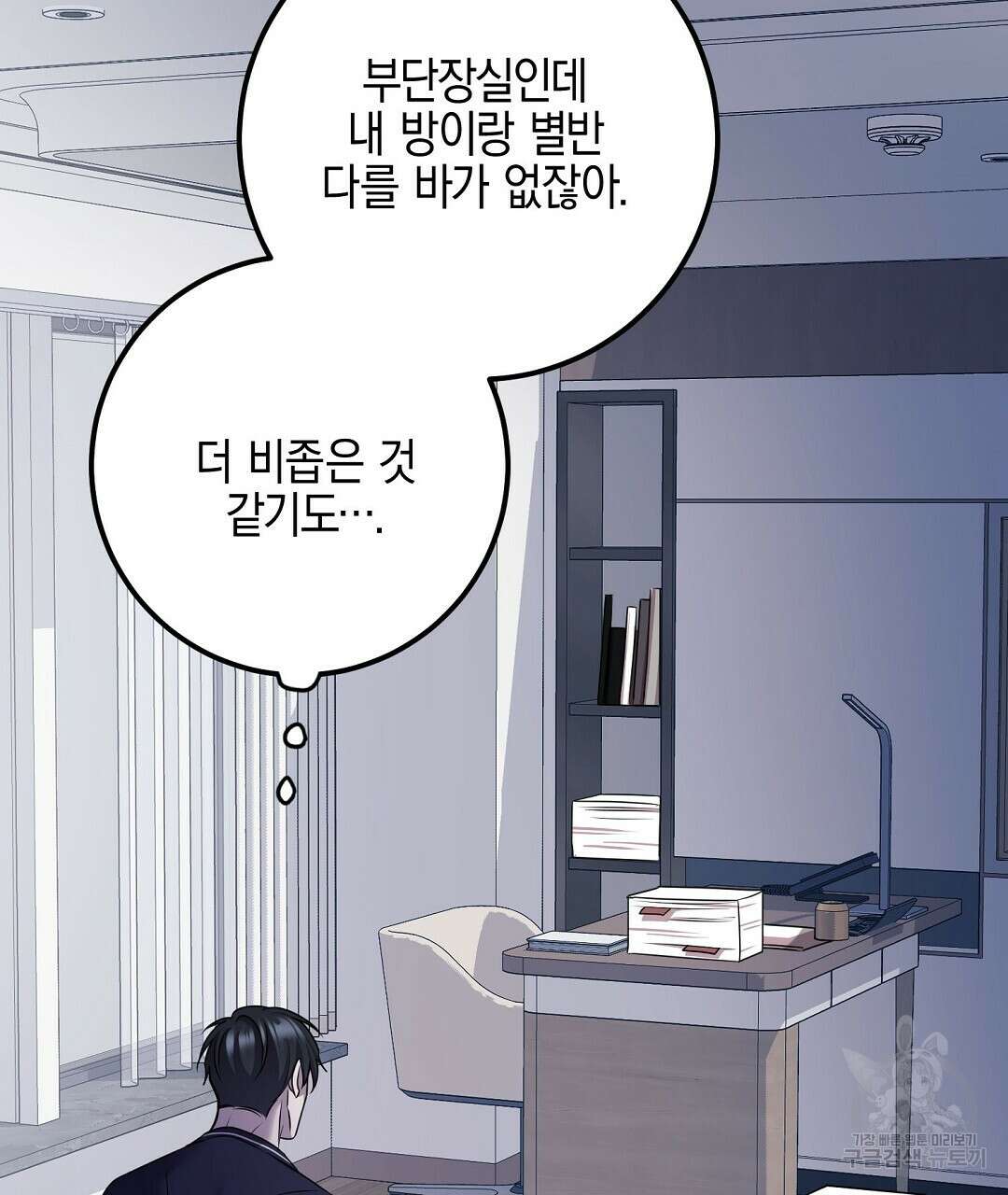 프로푼디스 59화 5