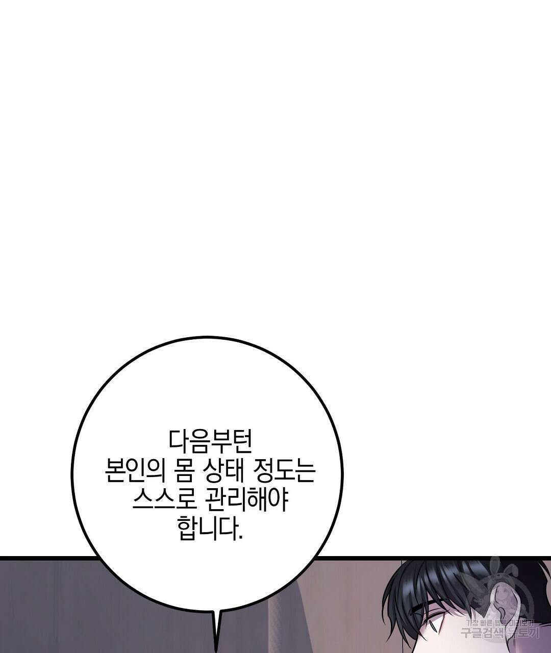 프로푼디스 59화 9