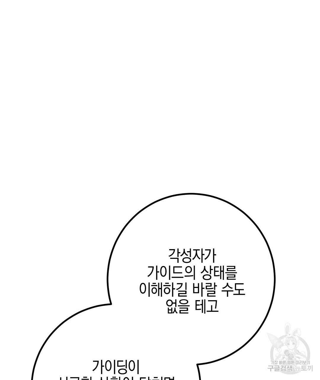 프로푼디스 59화 11