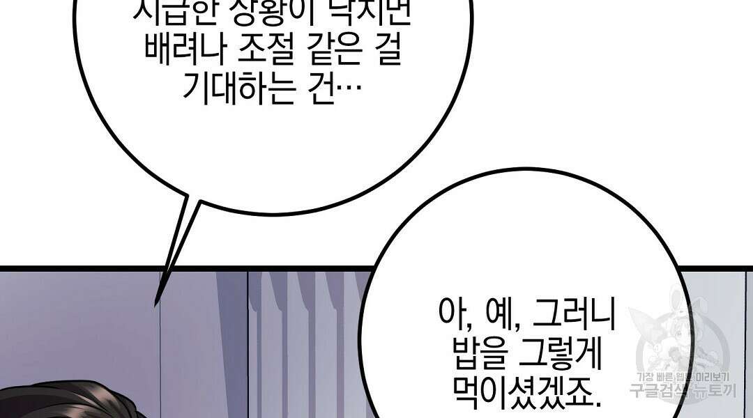 프로푼디스 59화 12