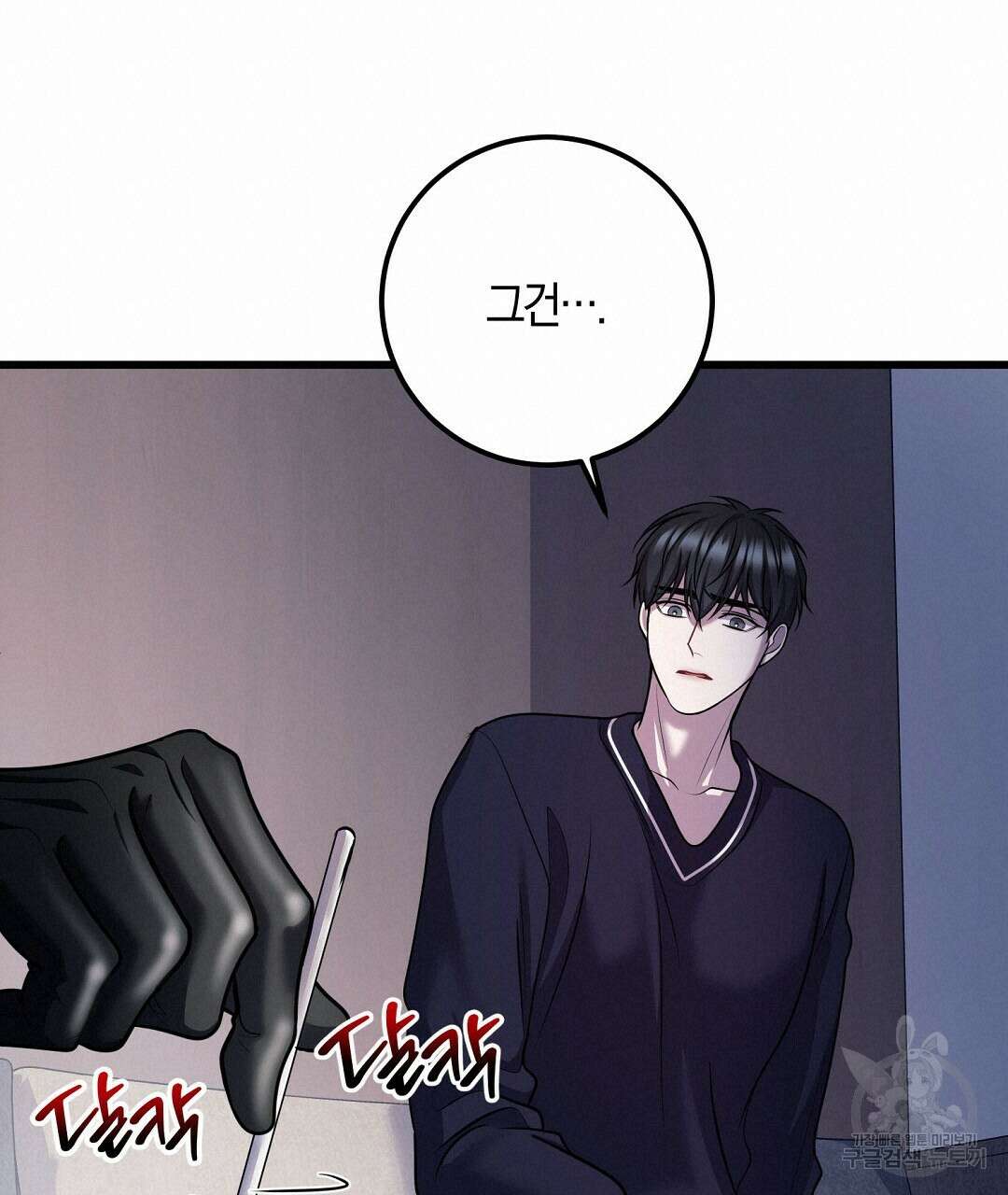 프로푼디스 59화 19