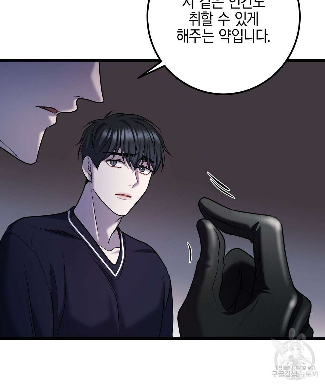 프로푼디스 59화 21