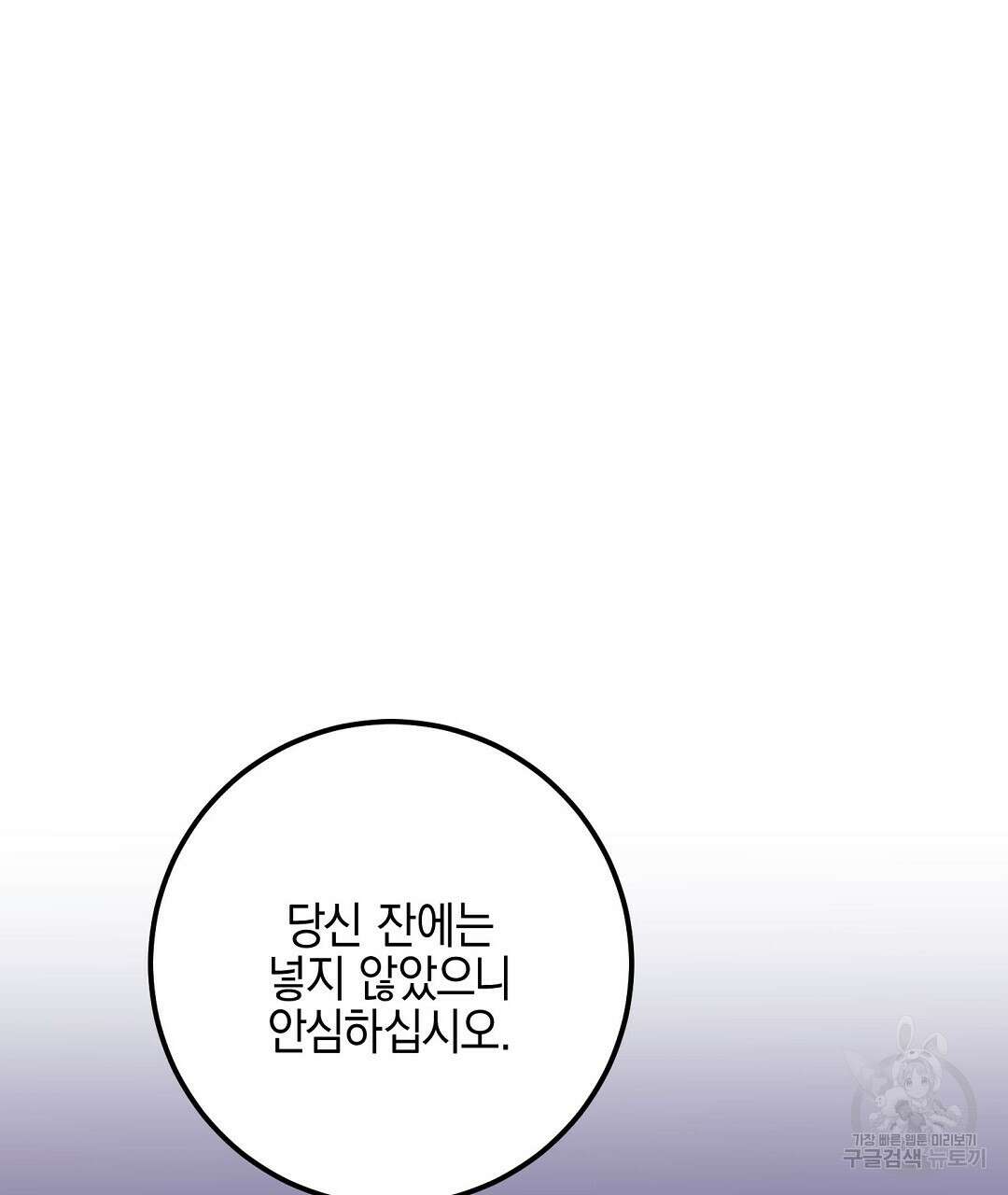 프로푼디스 59화 22