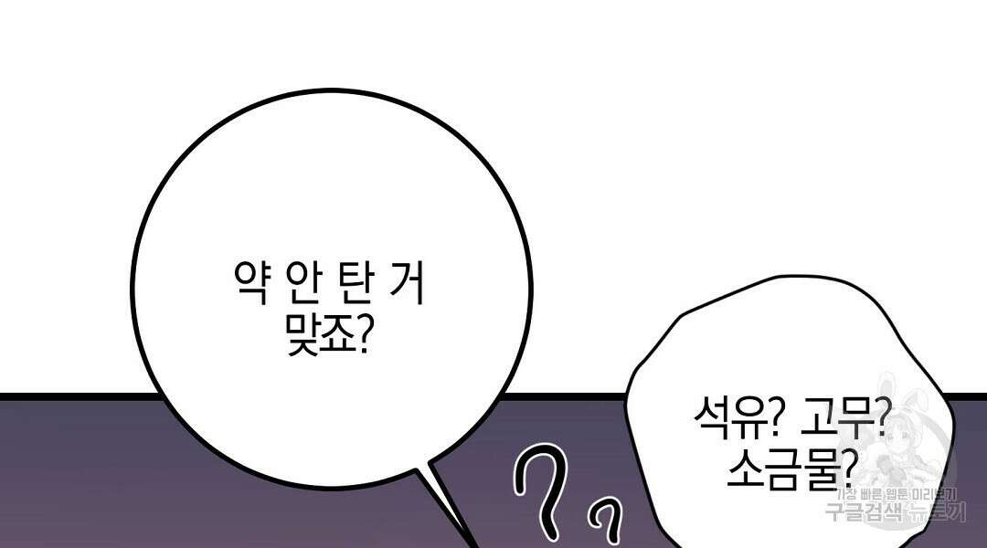 프로푼디스 59화 30