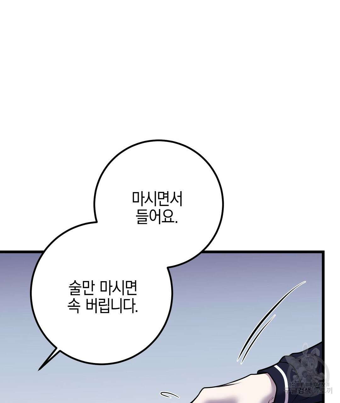 프로푼디스 59화 32