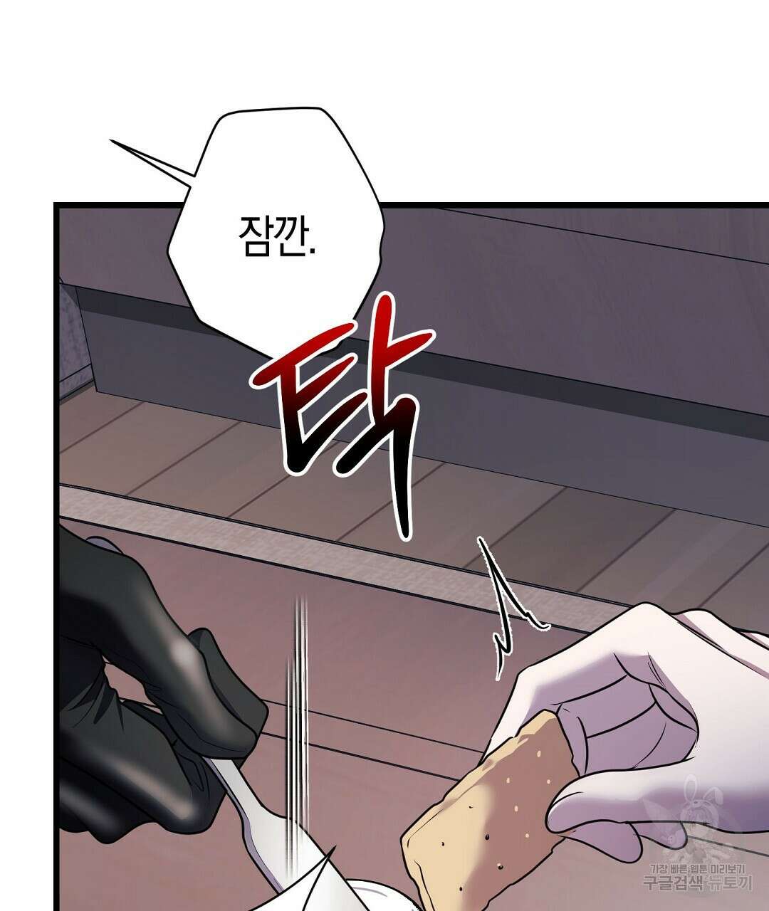 프로푼디스 59화 34