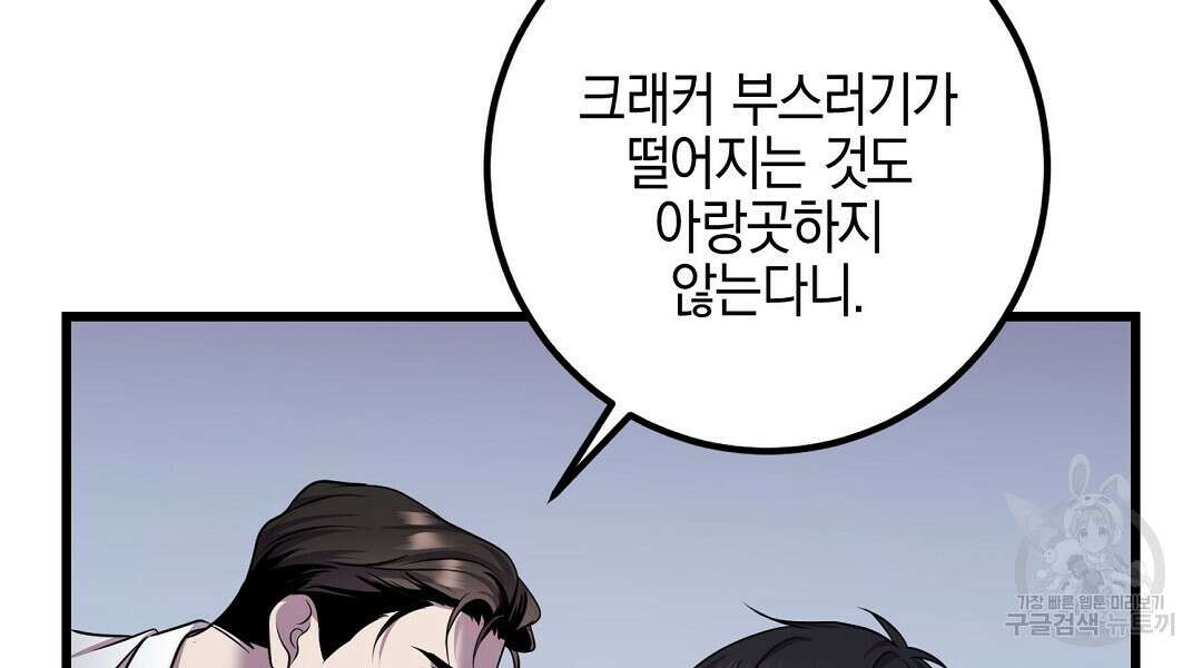 프로푼디스 59화 36