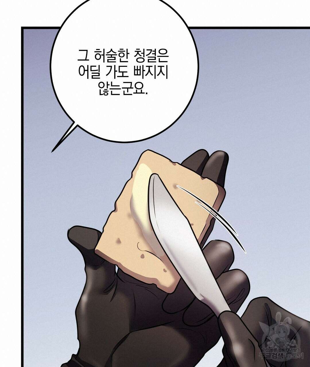 프로푼디스 59화 38