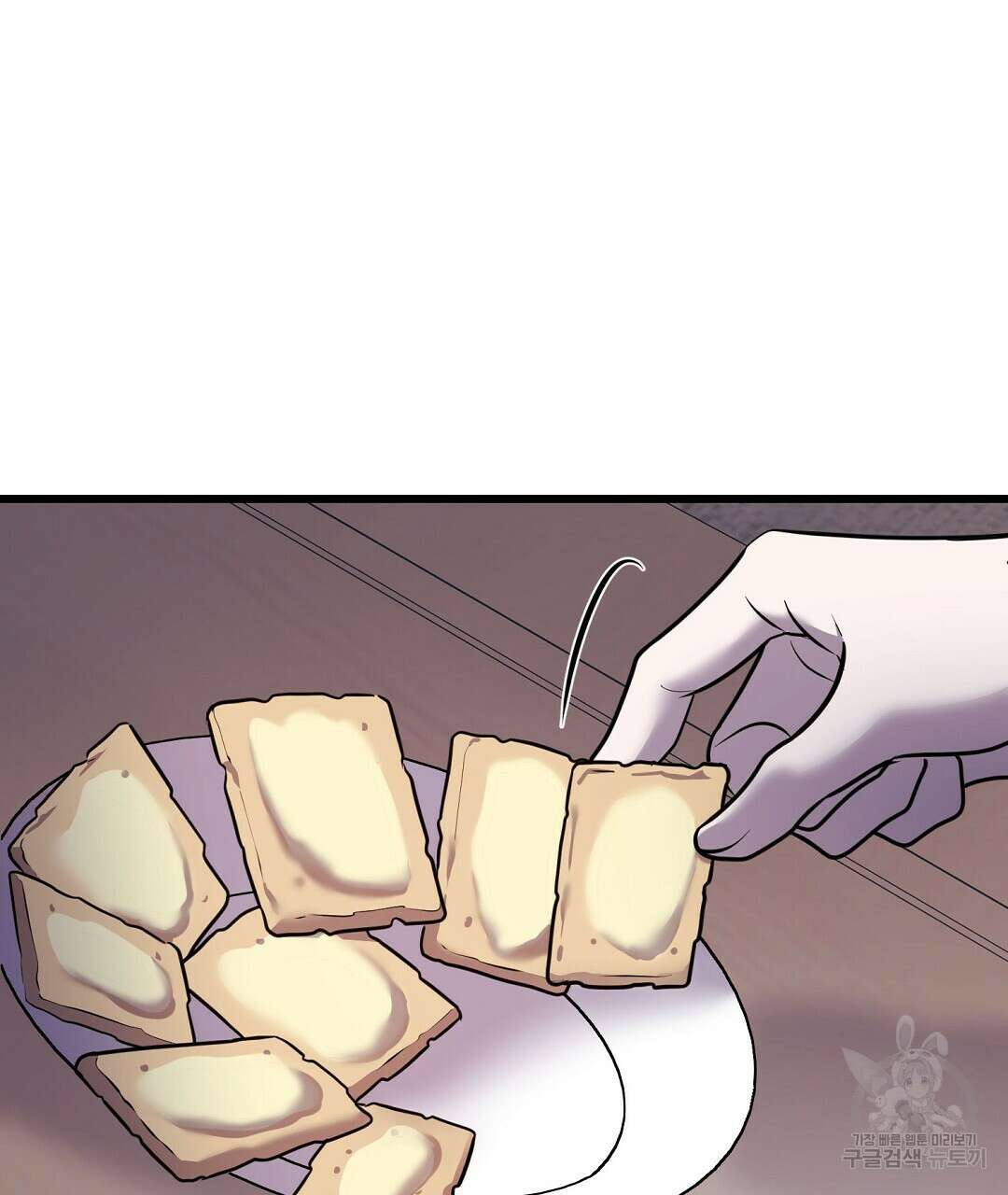 프로푼디스 59화 40