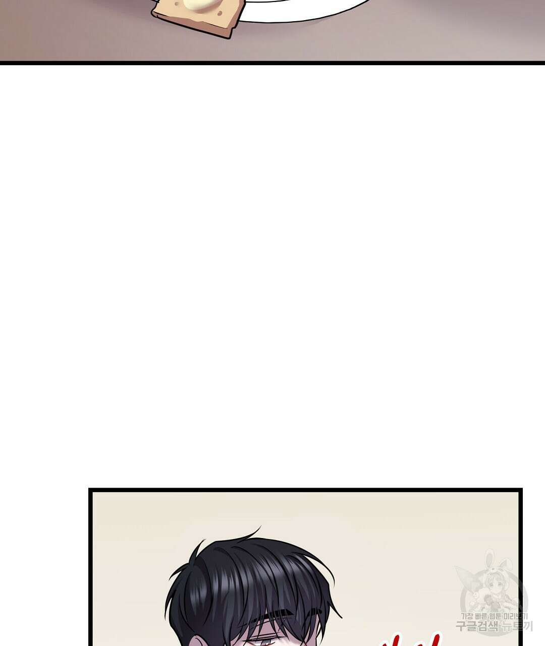 프로푼디스 59화 41