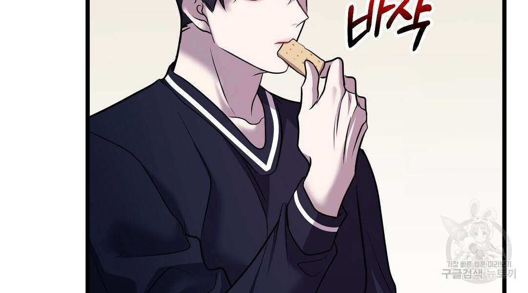 프로푼디스 59화 42