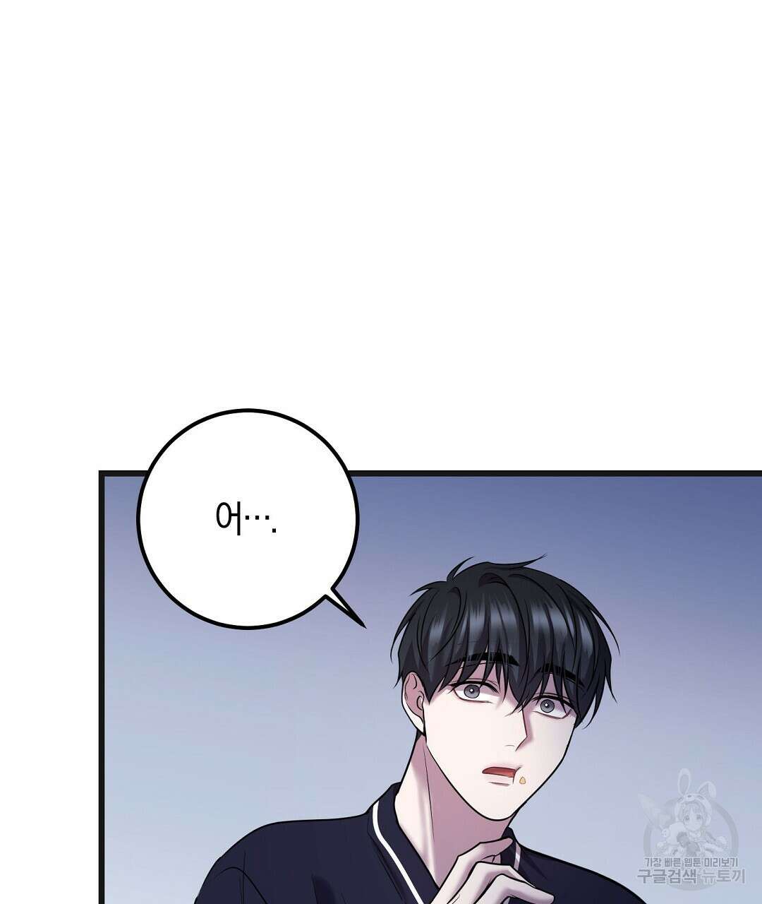 프로푼디스 59화 46