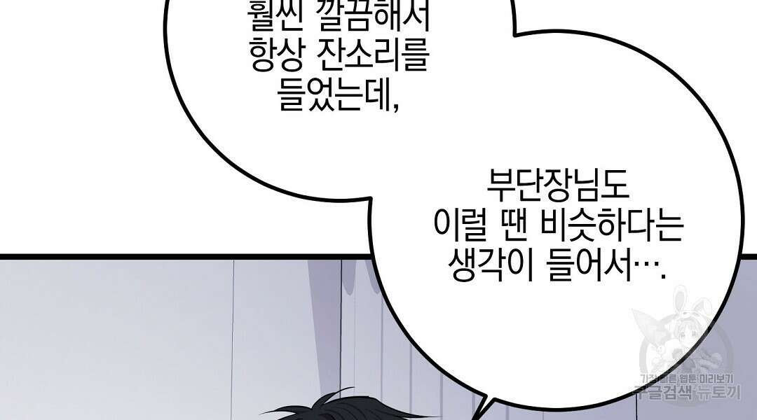 프로푼디스 59화 48