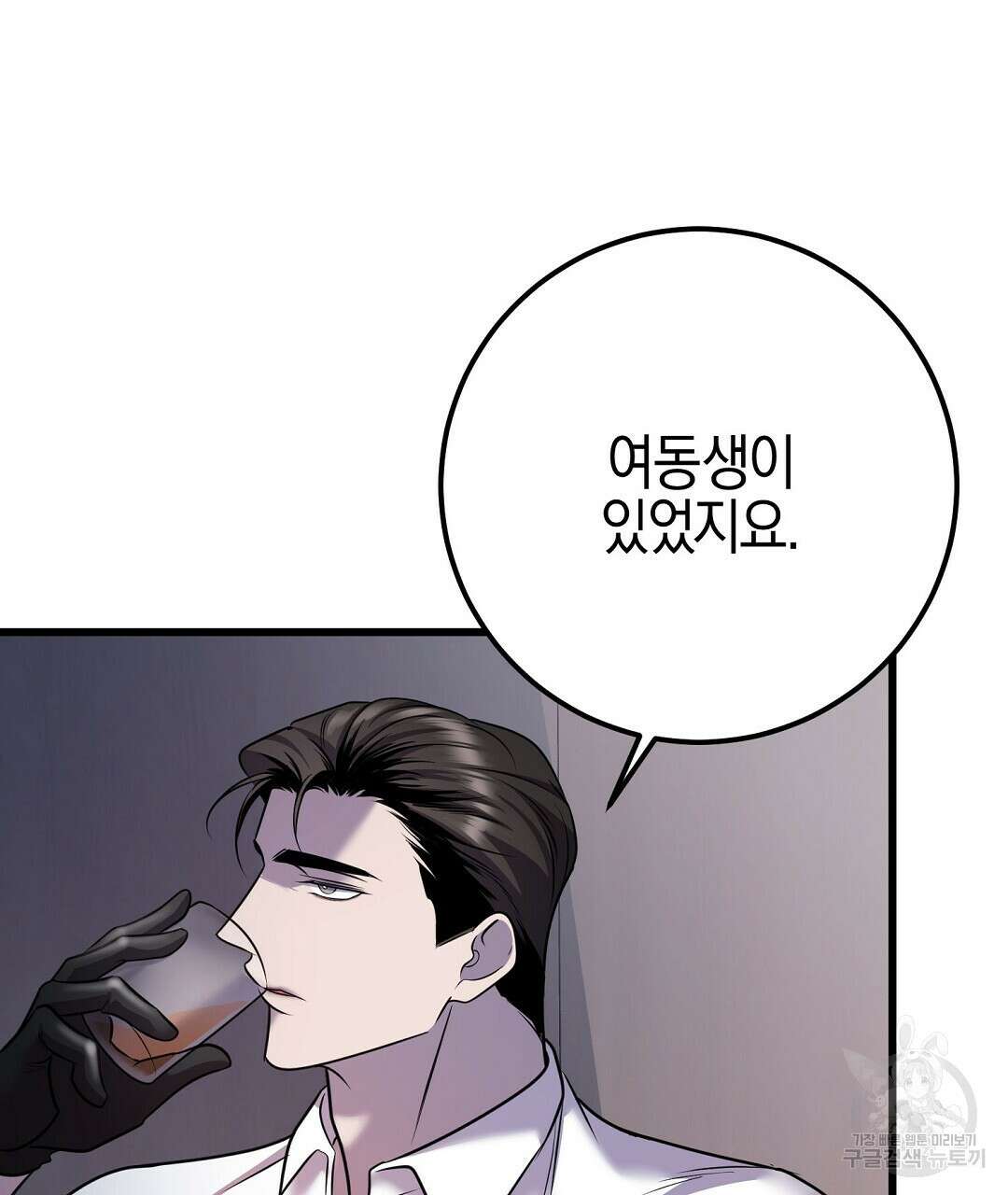프로푼디스 59화 50