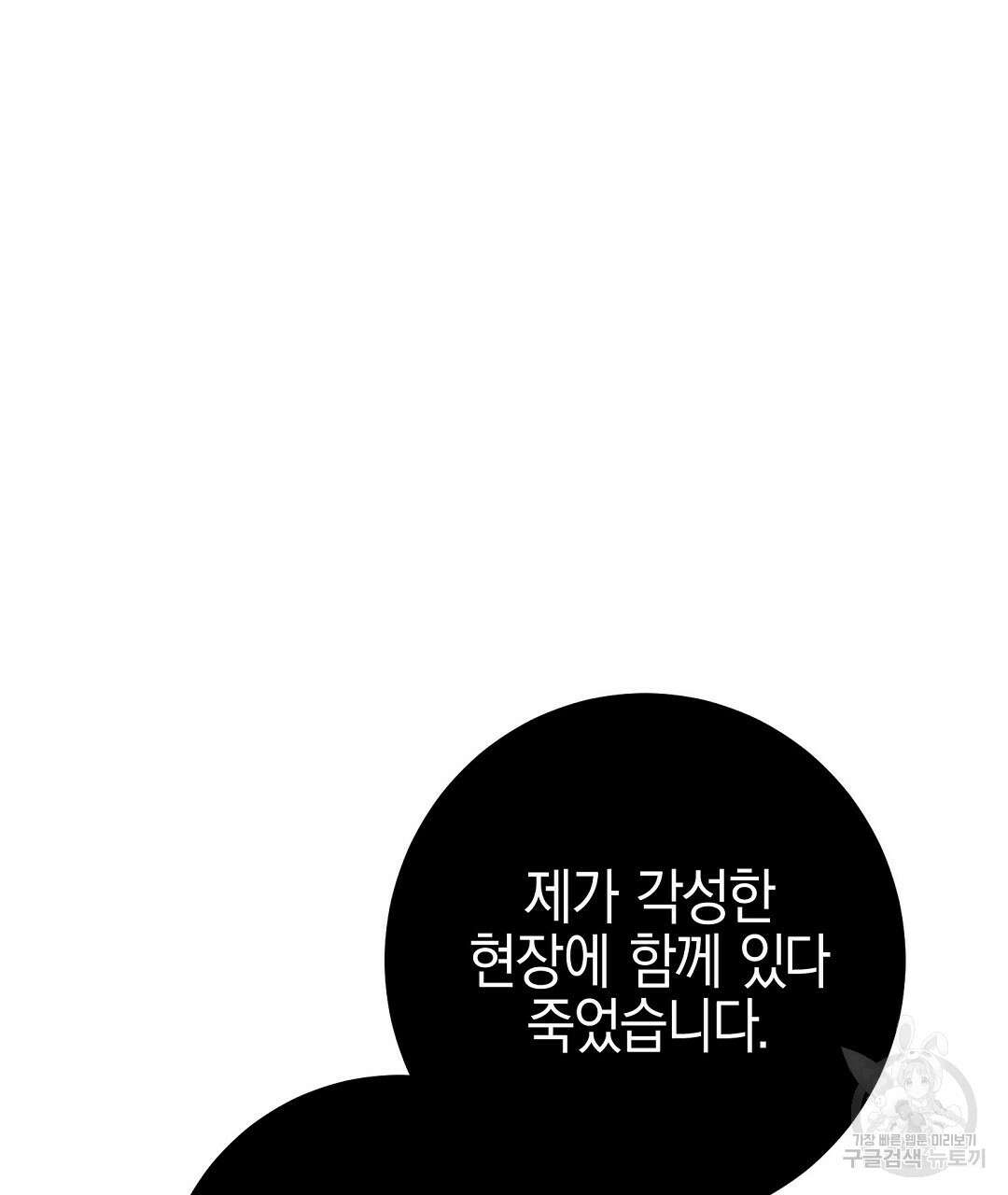 프로푼디스 59화 52