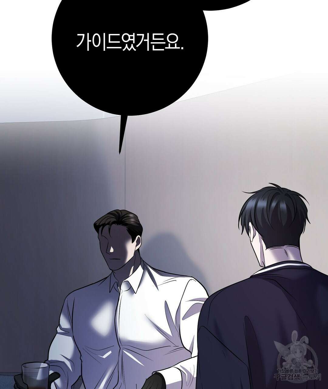 프로푼디스 59화 53