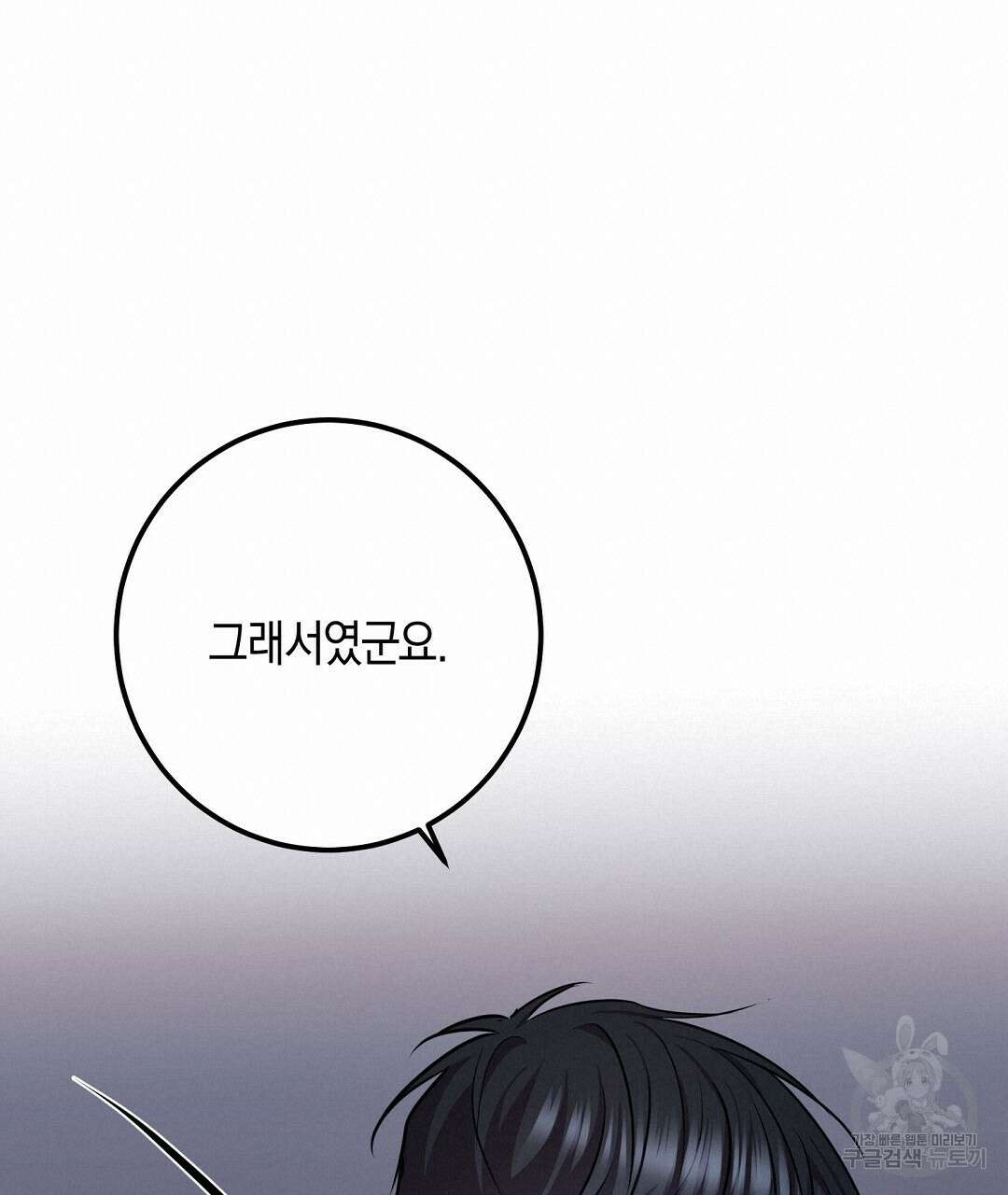 프로푼디스 59화 57