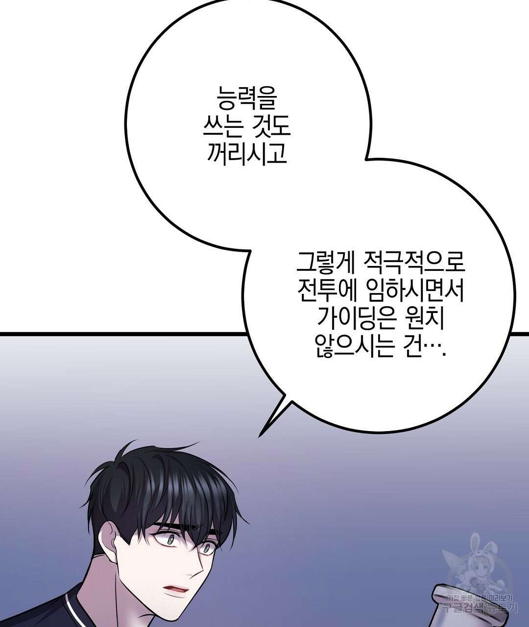 프로푼디스 59화 59
