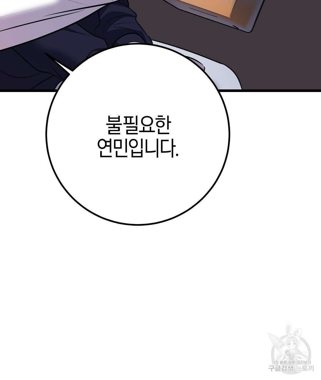 프로푼디스 59화 61