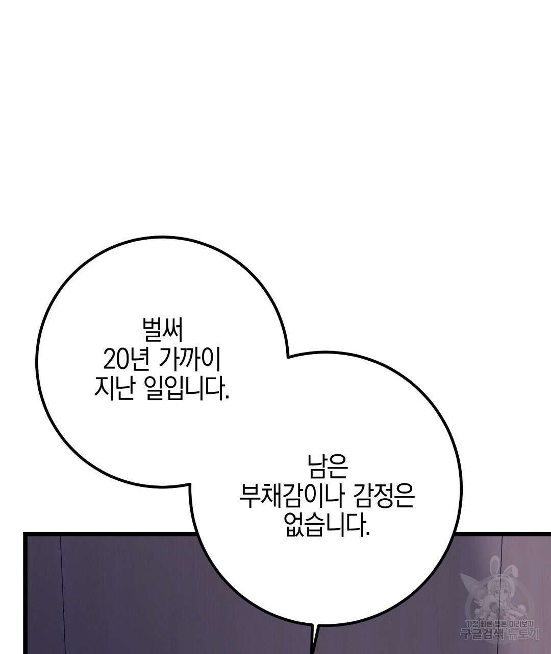 프로푼디스 59화 62