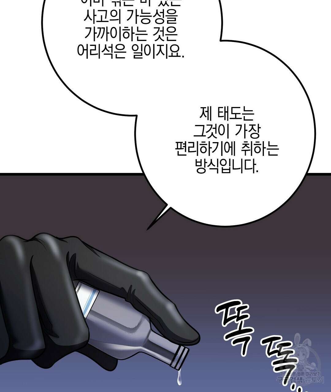 프로푼디스 59화 65