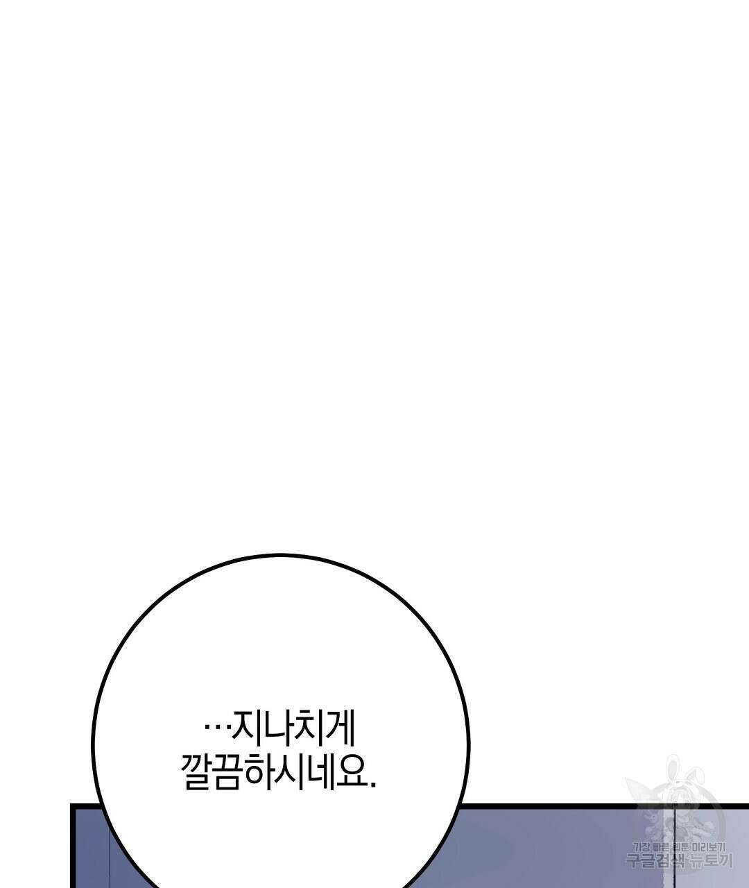프로푼디스 59화 67