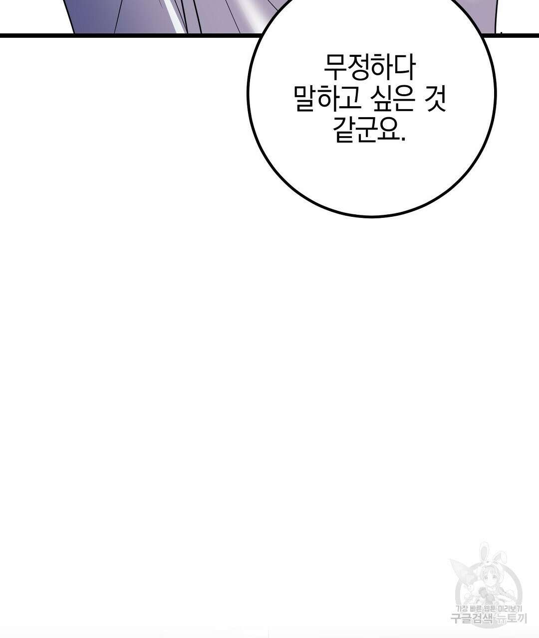 프로푼디스 59화 71