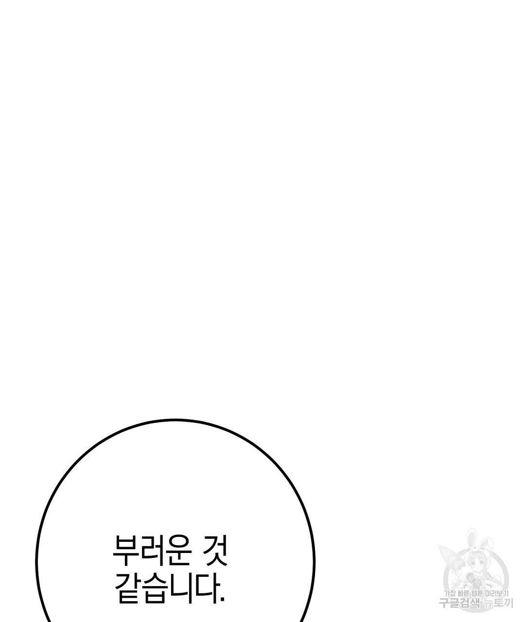 프로푼디스 59화 74