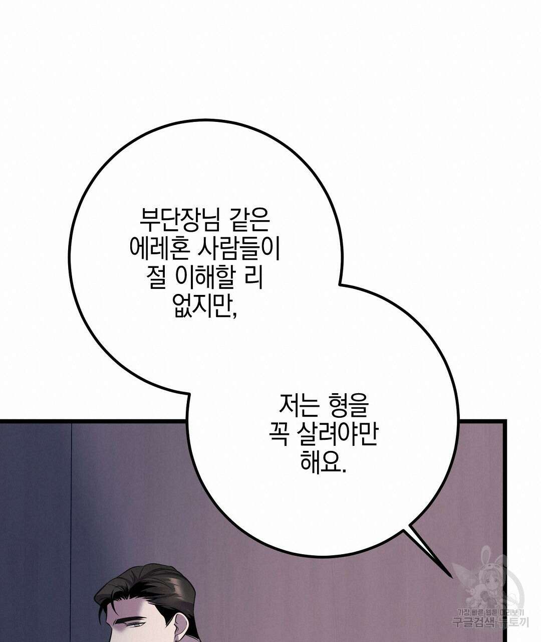 프로푼디스 59화 76