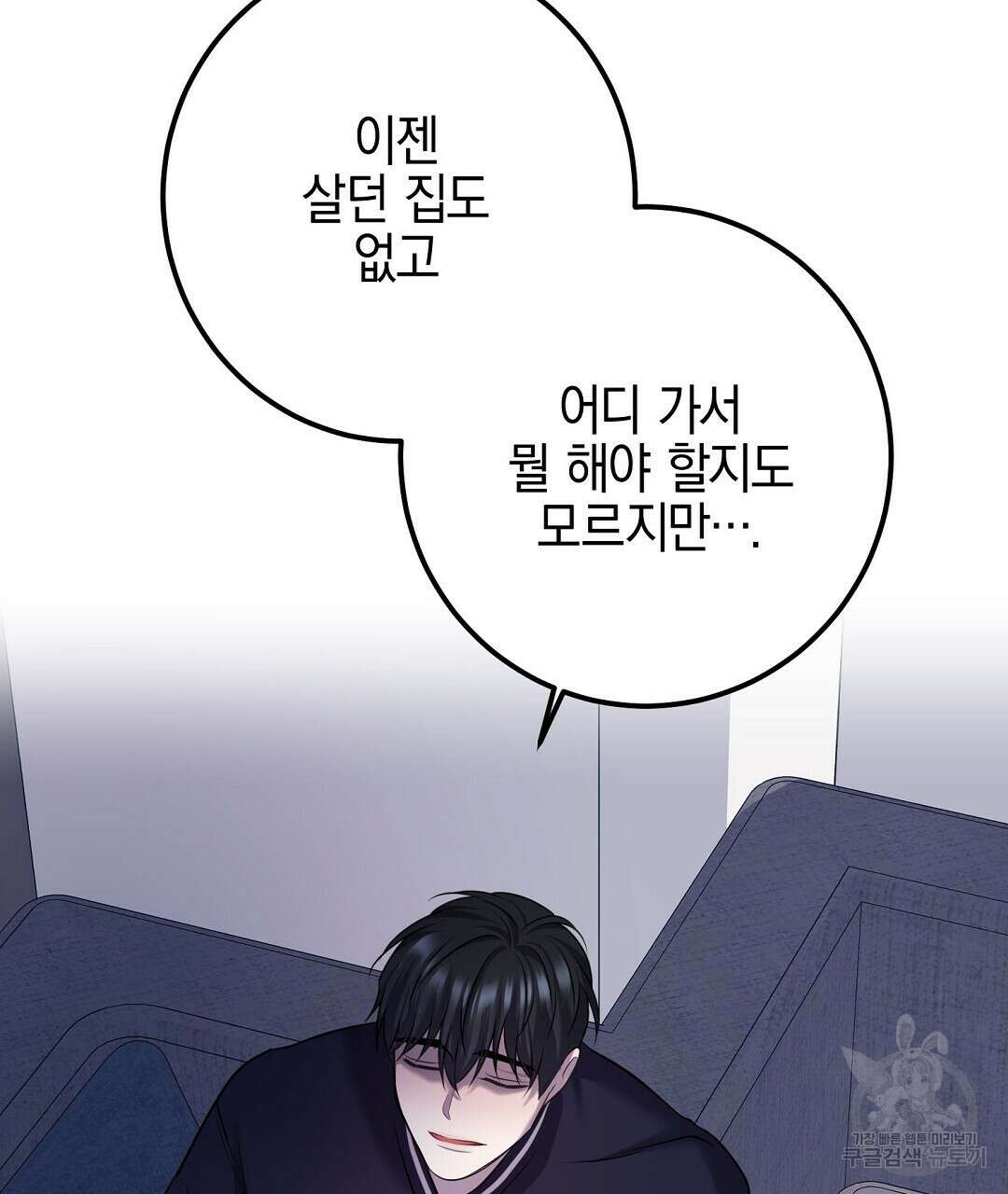 프로푼디스 59화 79