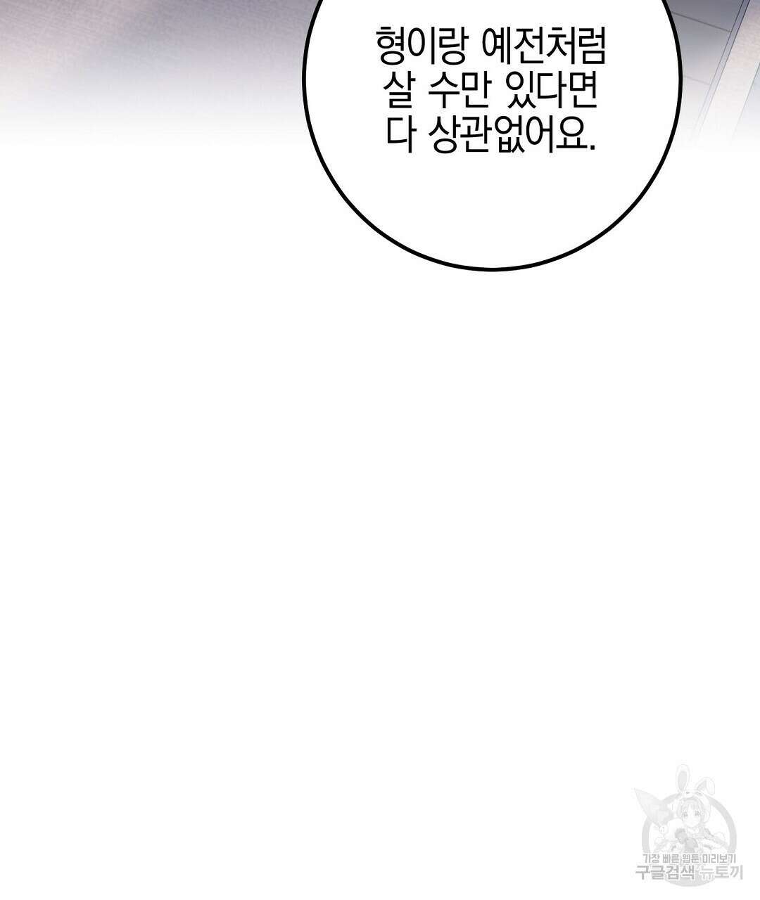 프로푼디스 59화 81